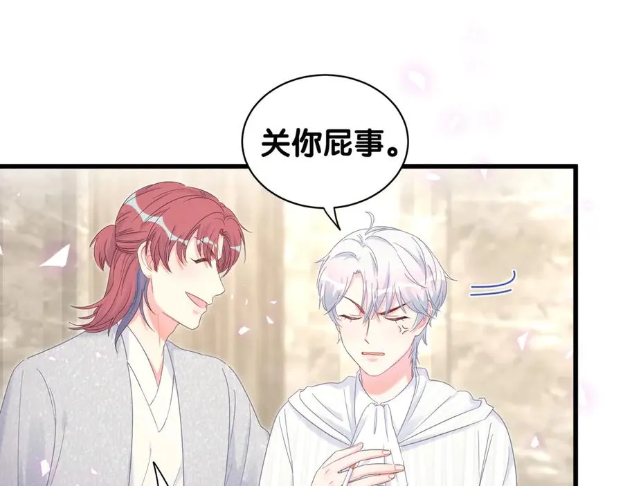 第69话 你知道个屁 第15页