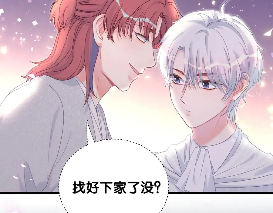 第69话 你知道个屁 第17页