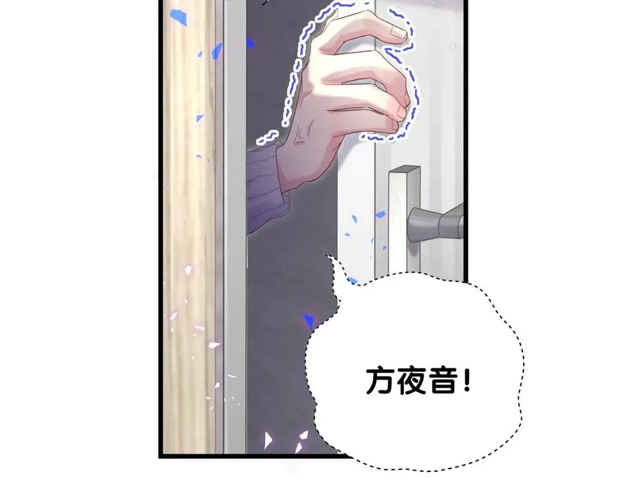 第69话 你知道个屁 第44页