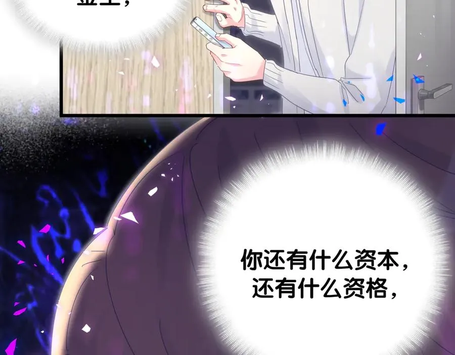 第69话 你知道个屁 第49页