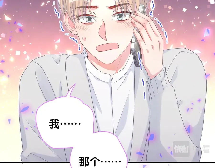 第69话 你知道个屁 第56页