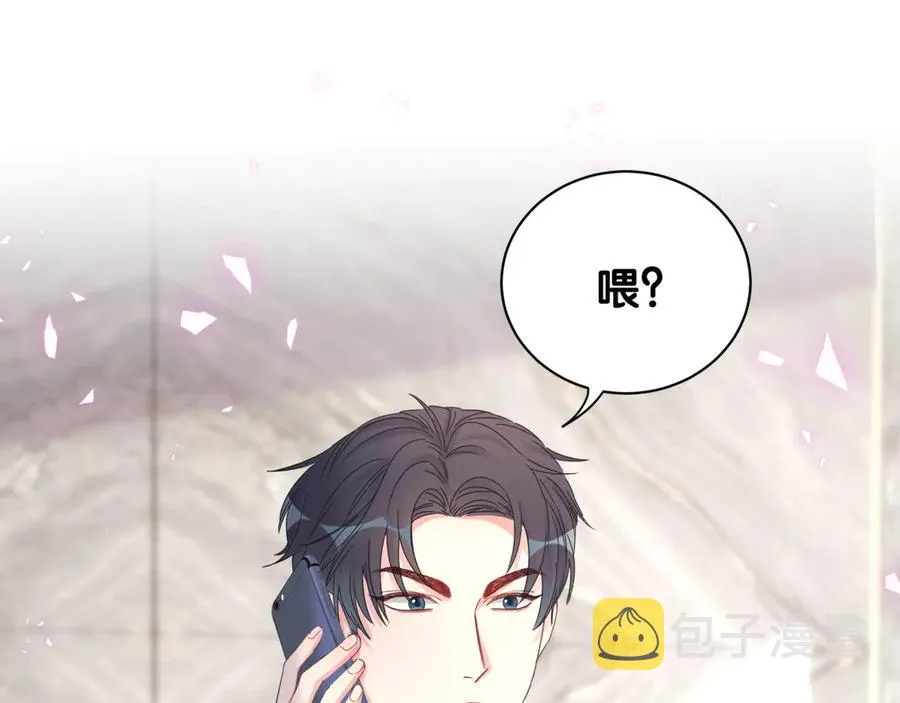 第70话 你该怎么赔偿我？ 第85页