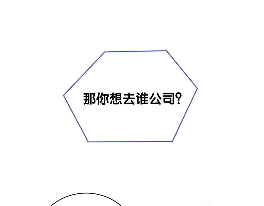 第71话 灵魂深处的骚 第5页