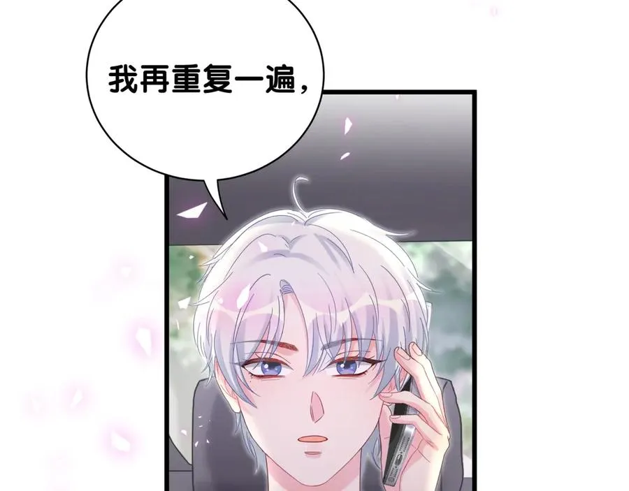 第71话 灵魂深处的骚 第6页