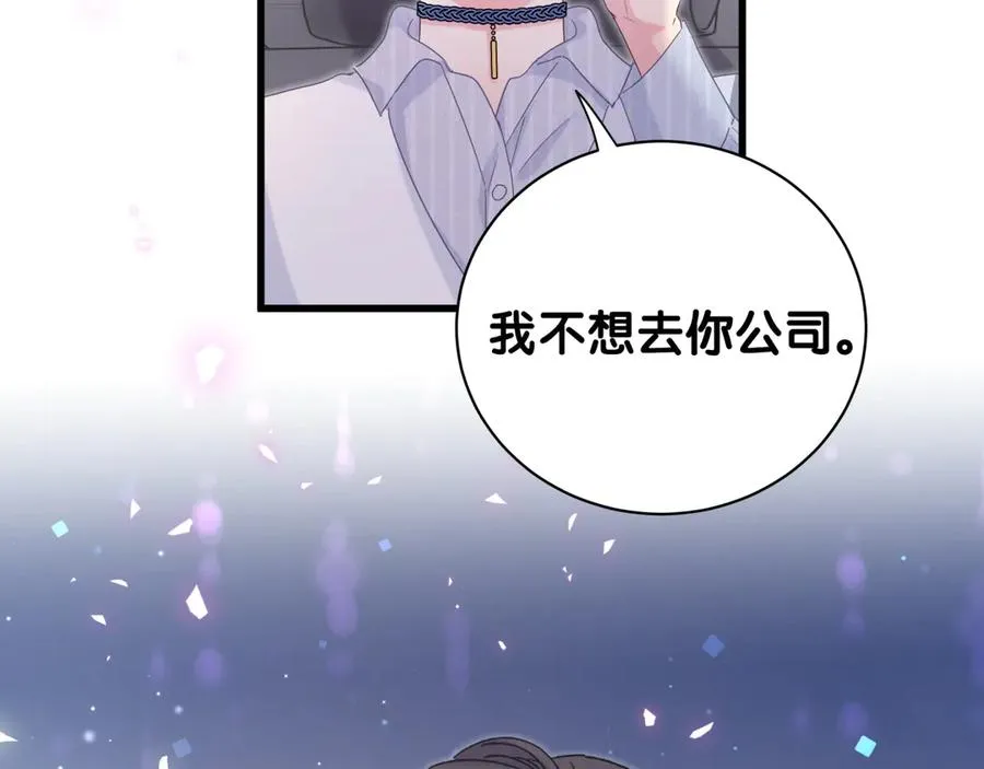 第71话 灵魂深处的骚 第7页