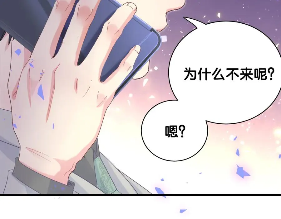 第71话 灵魂深处的骚 第11页