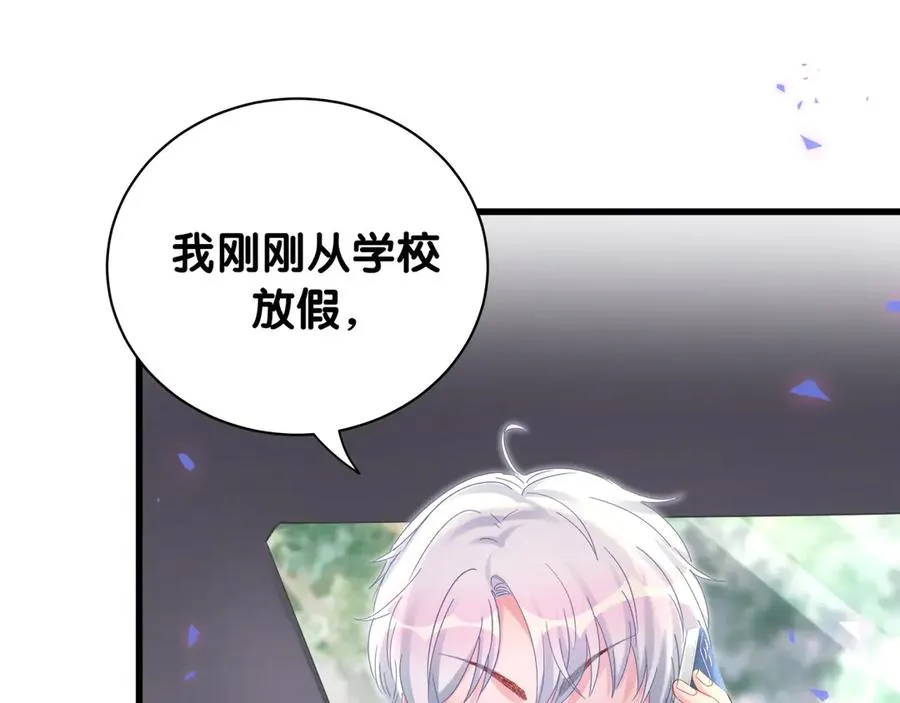 第71话 灵魂深处的骚 第12页