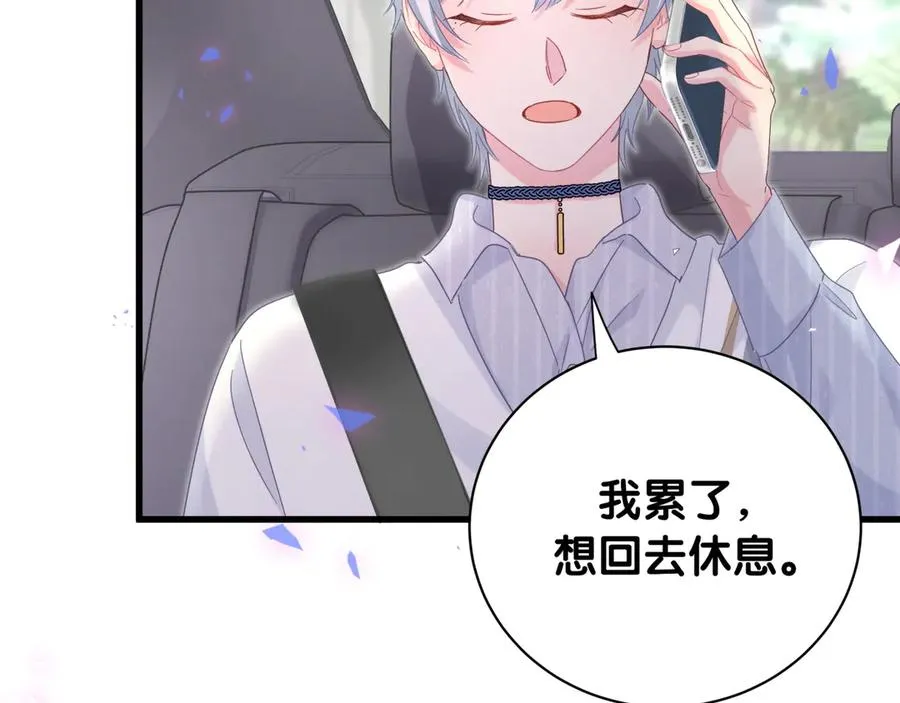第71话 灵魂深处的骚 第13页