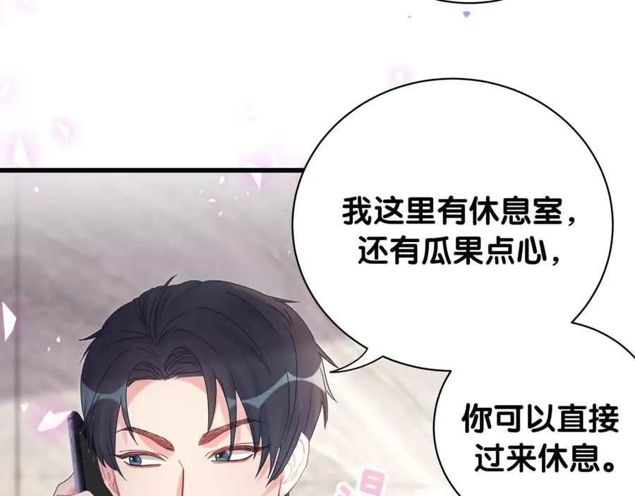第71话 灵魂深处的骚 第14页