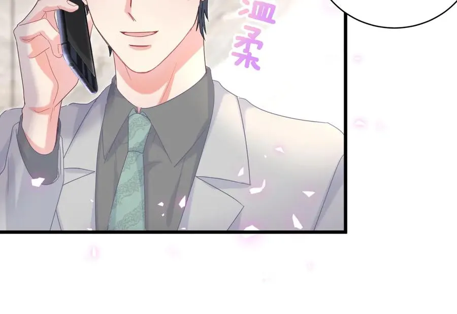 第71话 灵魂深处的骚 第15页