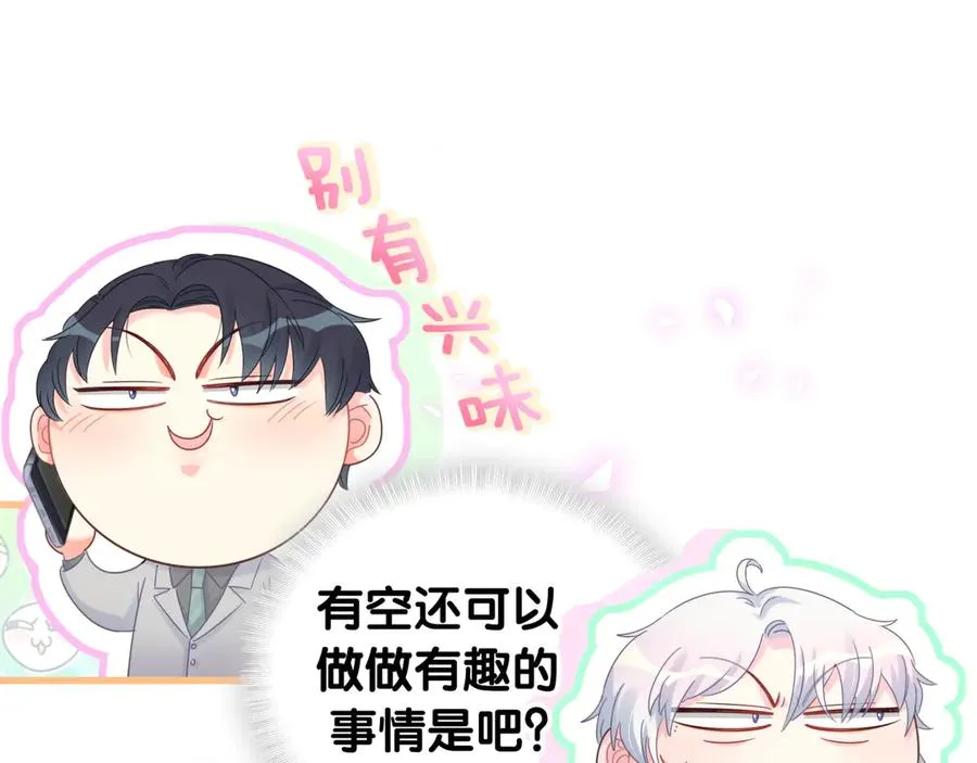 第71话 灵魂深处的骚 第16页