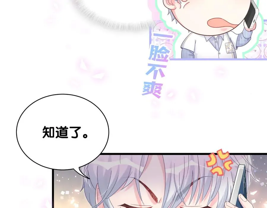 第71话 灵魂深处的骚 第17页