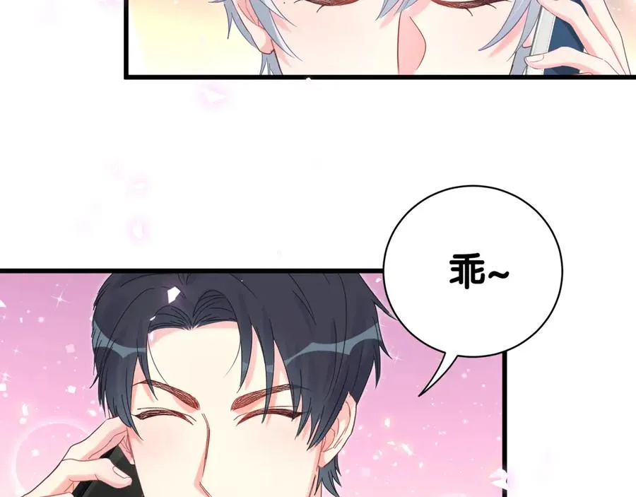 第71话 灵魂深处的骚 第18页