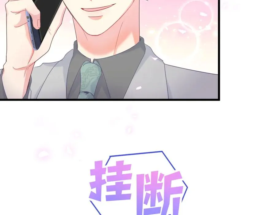 第71话 灵魂深处的骚 第19页