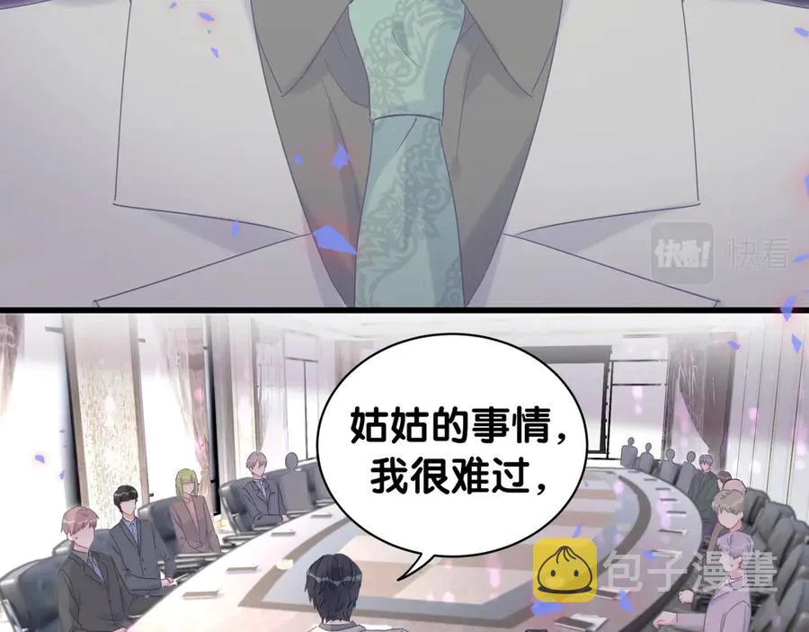 第71话 灵魂深处的骚 第23页