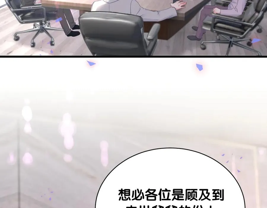 第71话 灵魂深处的骚 第24页