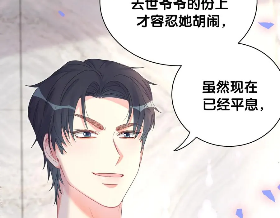 第71话 灵魂深处的骚 第25页