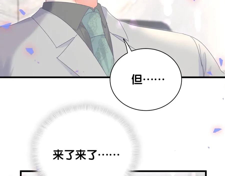 第71话 灵魂深处的骚 第26页