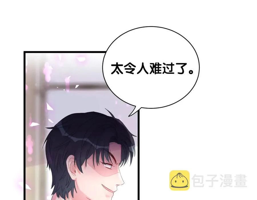 第71话 灵魂深处的骚 第28页