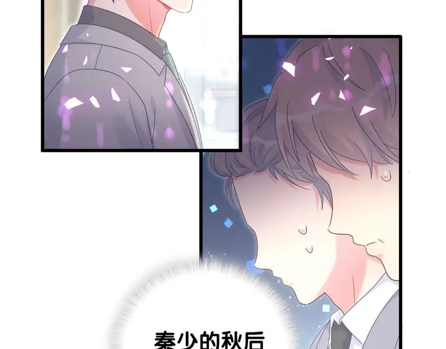 第71话 灵魂深处的骚 第29页