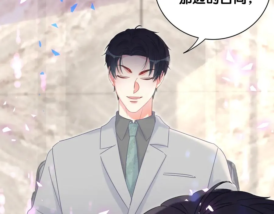 第71话 灵魂深处的骚 第31页