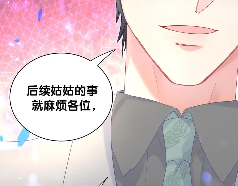 第71话 灵魂深处的骚 第33页