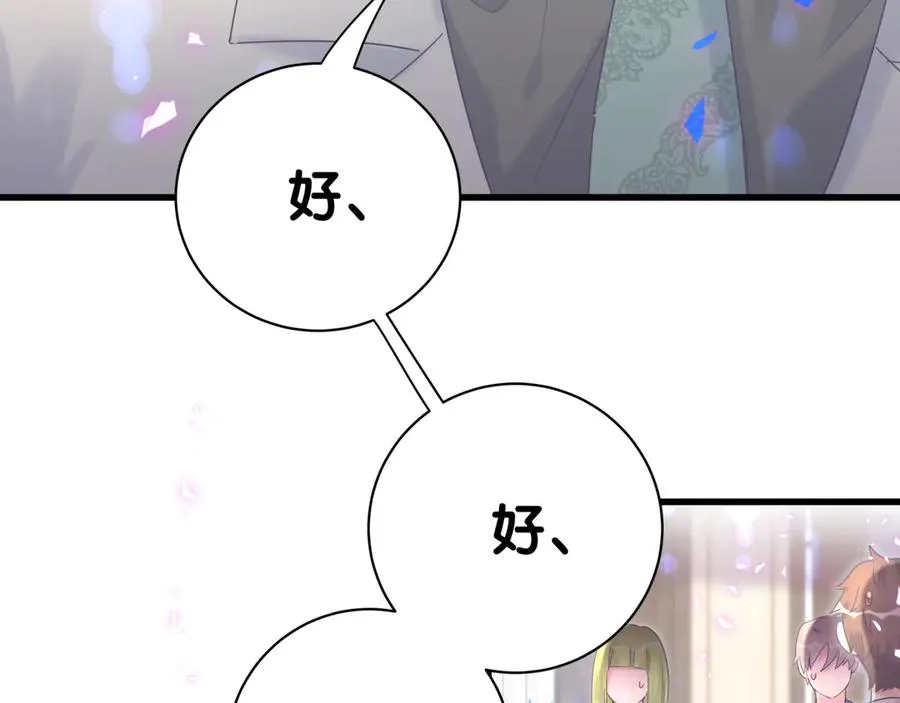 第71话 灵魂深处的骚 第34页