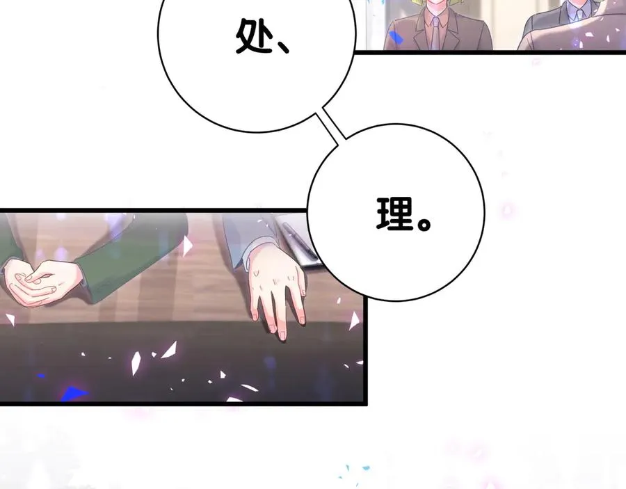 第71话 灵魂深处的骚 第35页