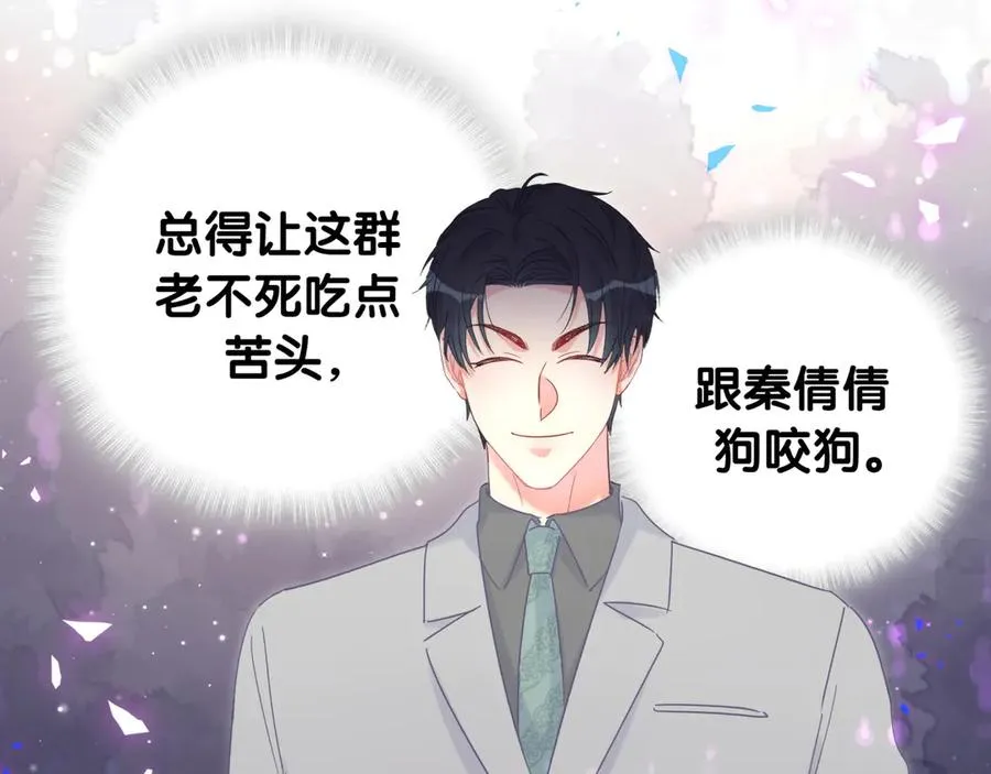 第71话 灵魂深处的骚 第36页