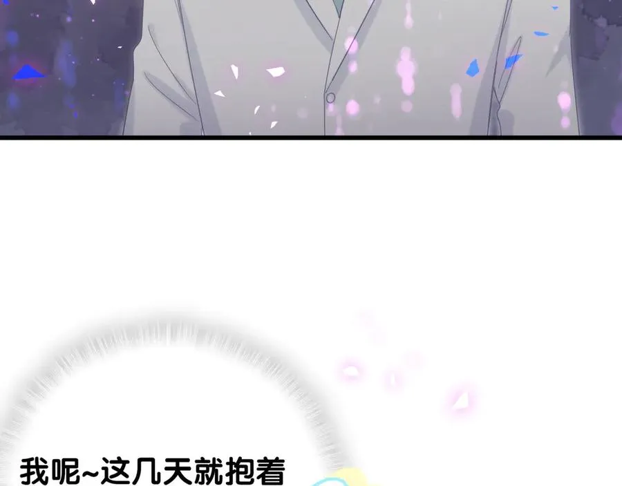 第71话 灵魂深处的骚 第37页