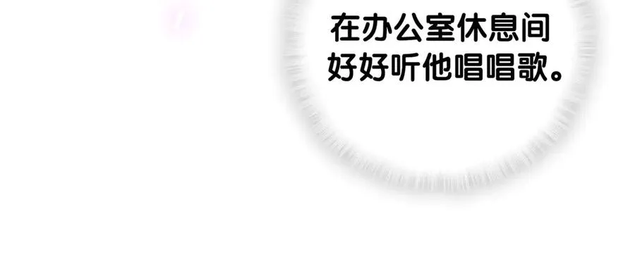 第71话 灵魂深处的骚 第39页
