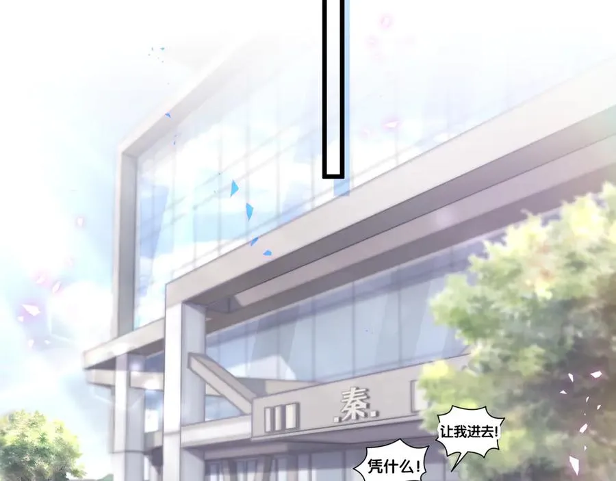 第71话 灵魂深处的骚 第41页