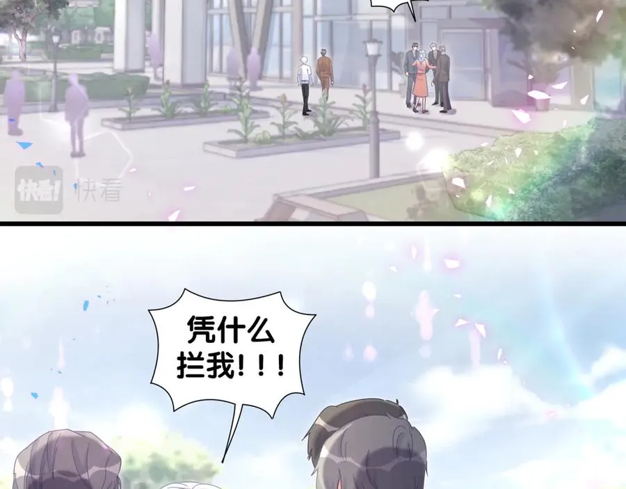 第71话 灵魂深处的骚 第42页