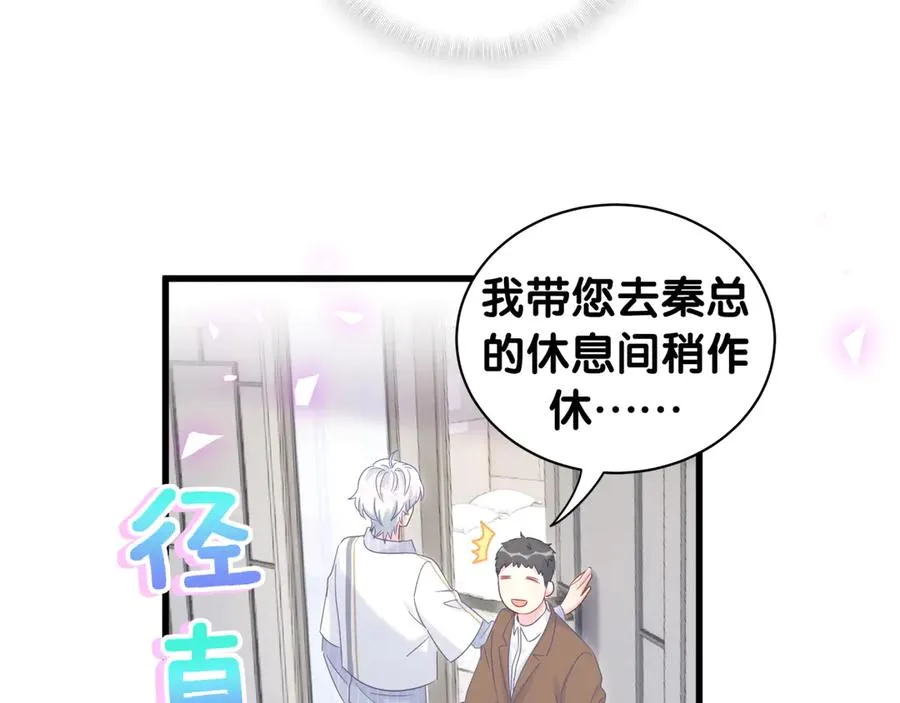 第71话 灵魂深处的骚 第49页
