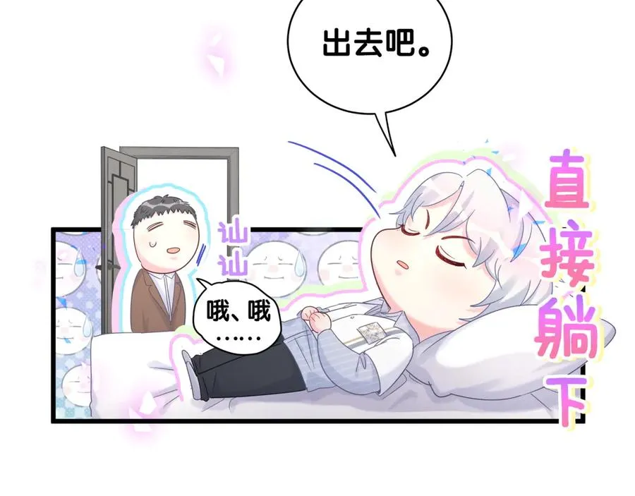 第71话 灵魂深处的骚 第51页