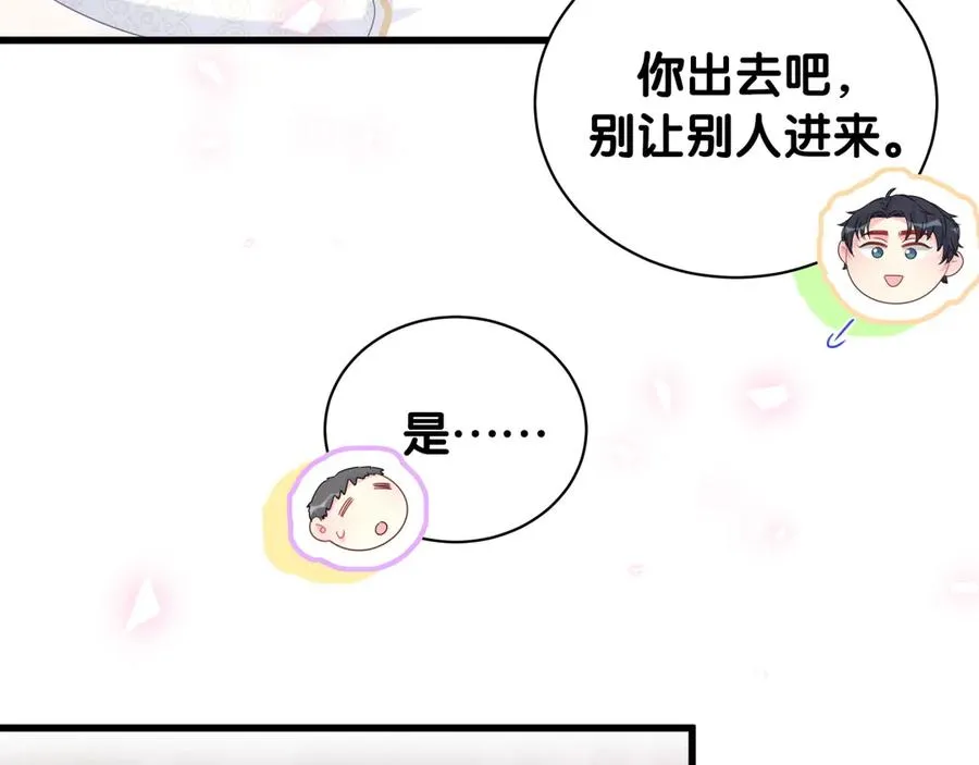 第71话 灵魂深处的骚 第57页