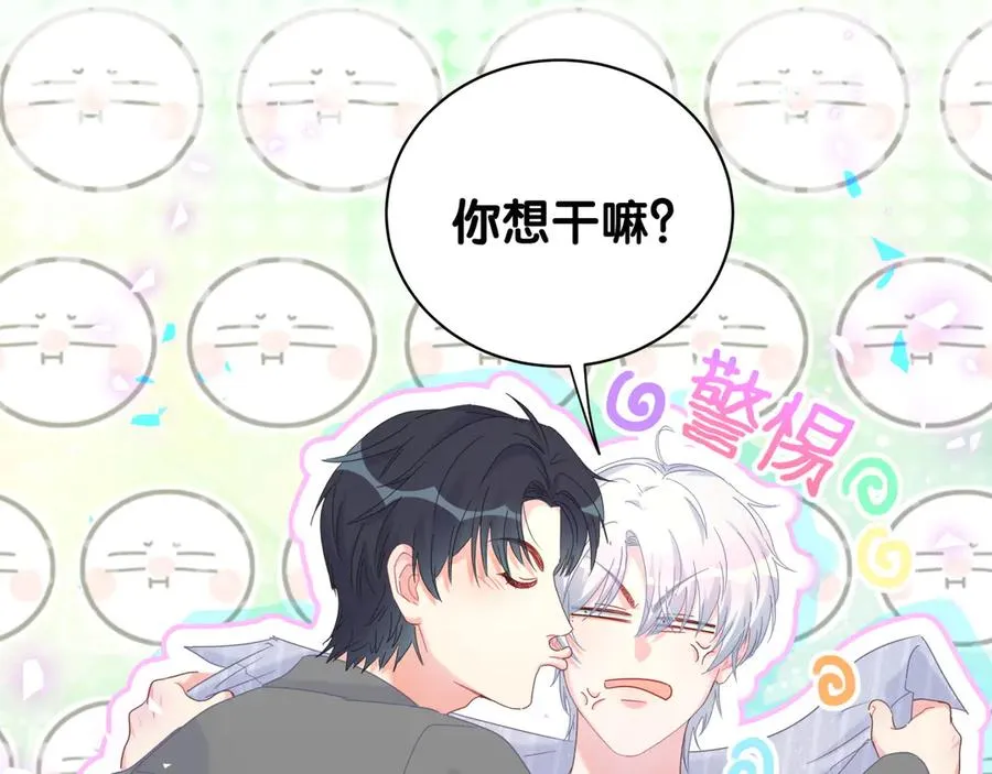第71话 灵魂深处的骚 第66页