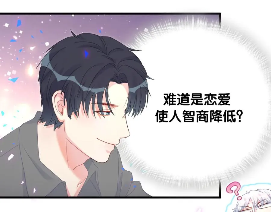第71话 灵魂深处的骚 第68页