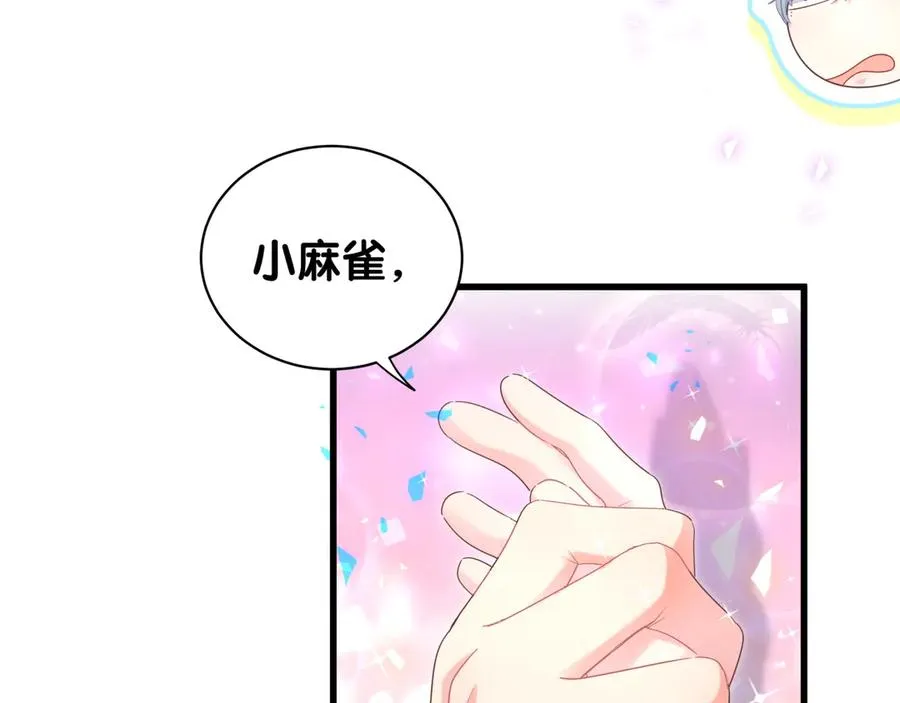 第71话 灵魂深处的骚 第69页