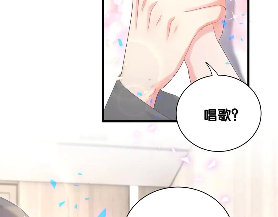 第71话 灵魂深处的骚 第70页