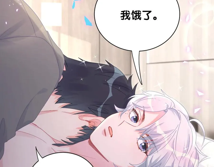 第71话 灵魂深处的骚 第71页
