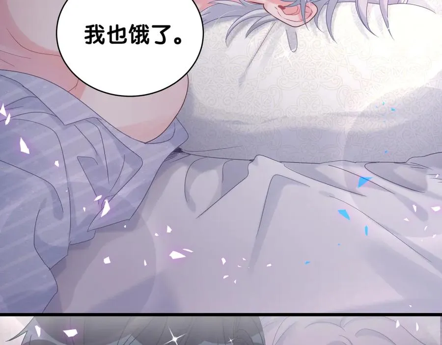 第71话 灵魂深处的骚 第72页