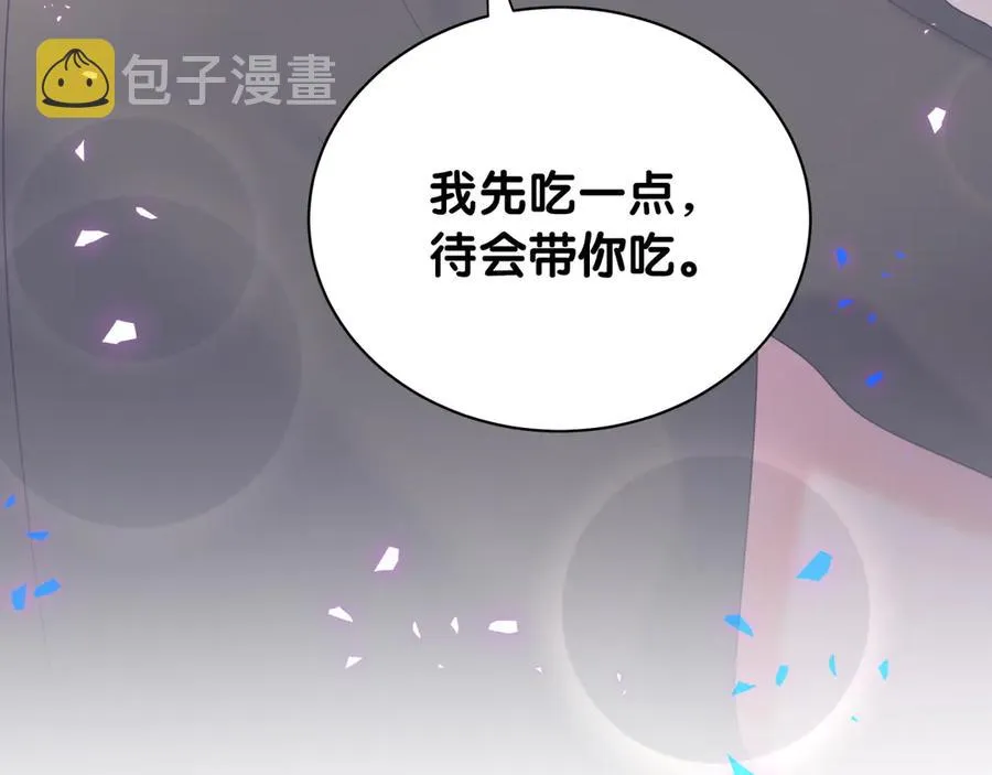 第71话 灵魂深处的骚 第74页