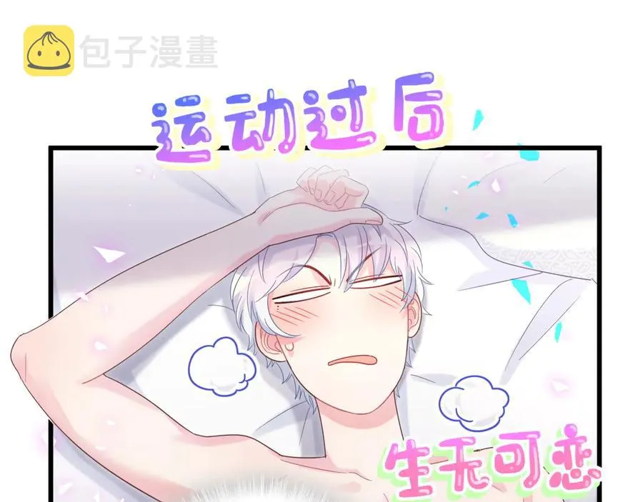 第71话 灵魂深处的骚 第76页