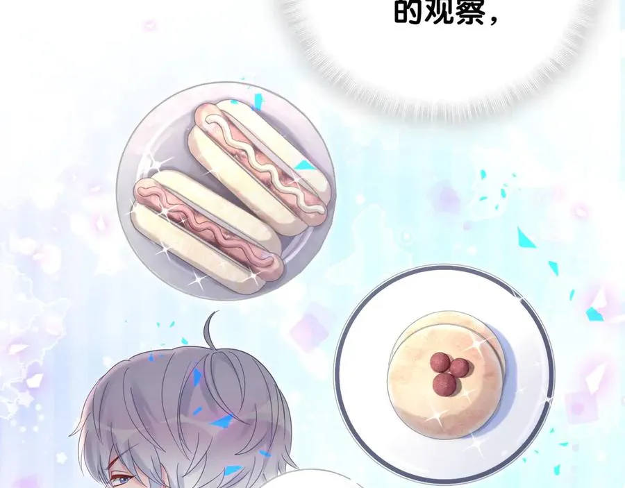 第71话 灵魂深处的骚 第78页