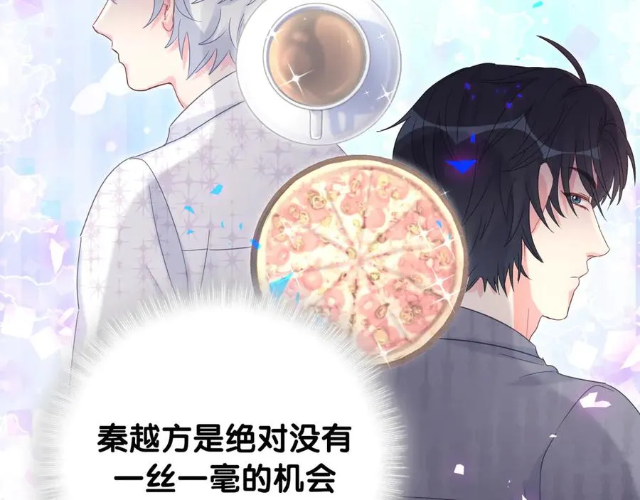 第71话 灵魂深处的骚 第79页