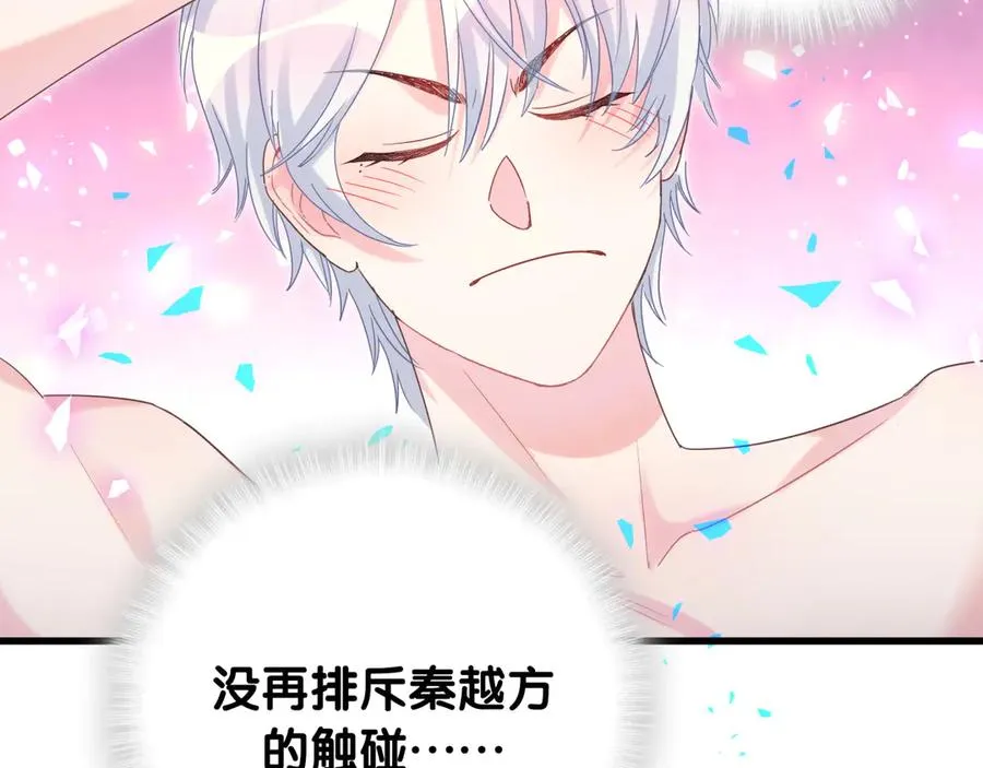 第71话 灵魂深处的骚 第81页
