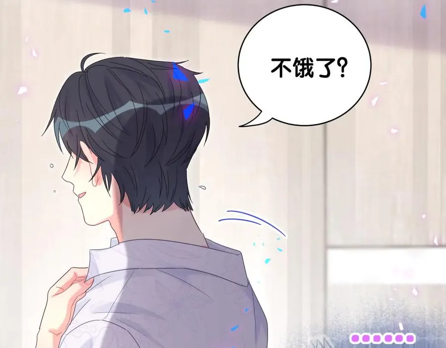 第71话 灵魂深处的骚 第84页