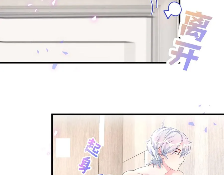 第71话 灵魂深处的骚 第90页