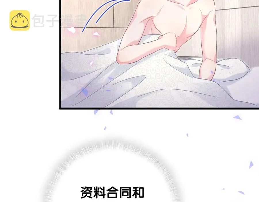 第71话 灵魂深处的骚 第91页